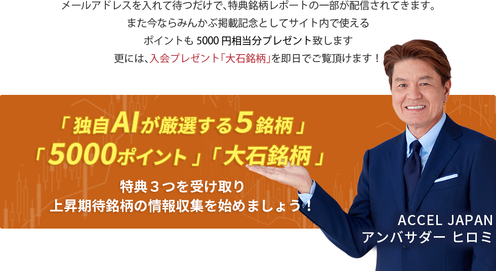 あすなろ投資顧問